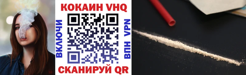 COCAIN VHQ  Сердобск 