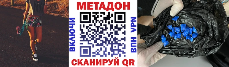 Метадон мёд  mega как зайти  Сердобск 